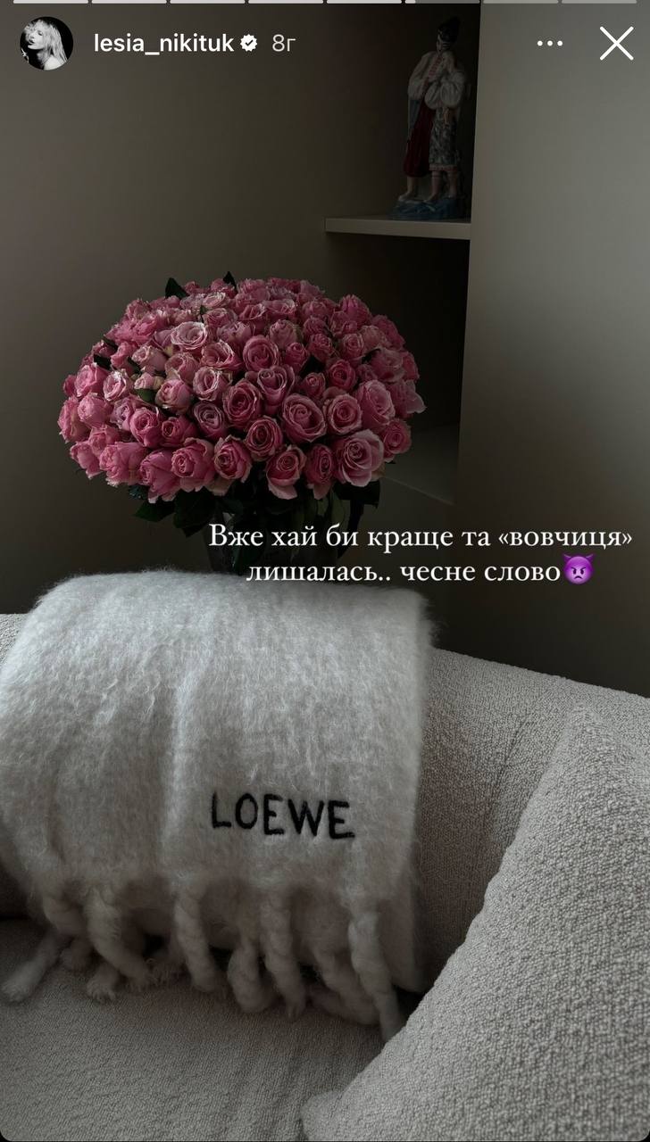 Усім &quot;царицям&quot; присвячується: Леся Нікітюк гнівно звернулася до прихильників російського контенту